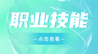 2024年浙江省高校招生职业技能操作考试艺术类(时装表演专业)考试简章