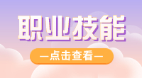 2024年浙江省高校招生职业技能操作考试艺术类(影视表演、舞蹈、音乐专业)考试简章