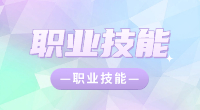 2024年浙江省高校招生职业技能操作考试艺术类(工艺美术专业)考试简章