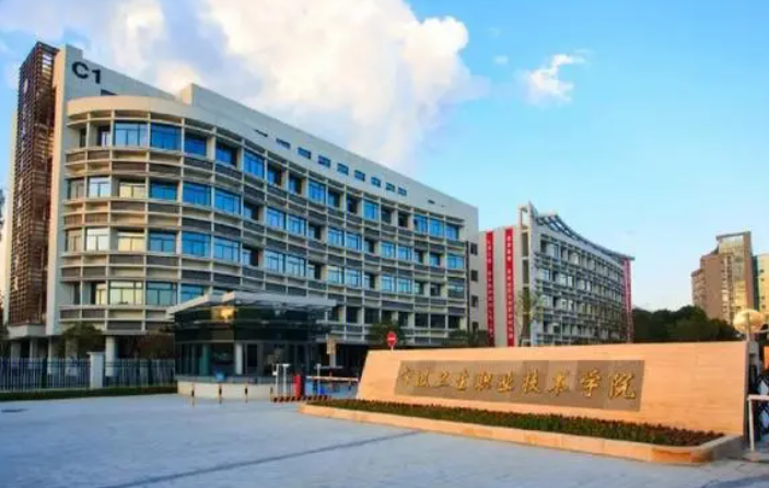 宁波卫生职业技术学院单独考试招生