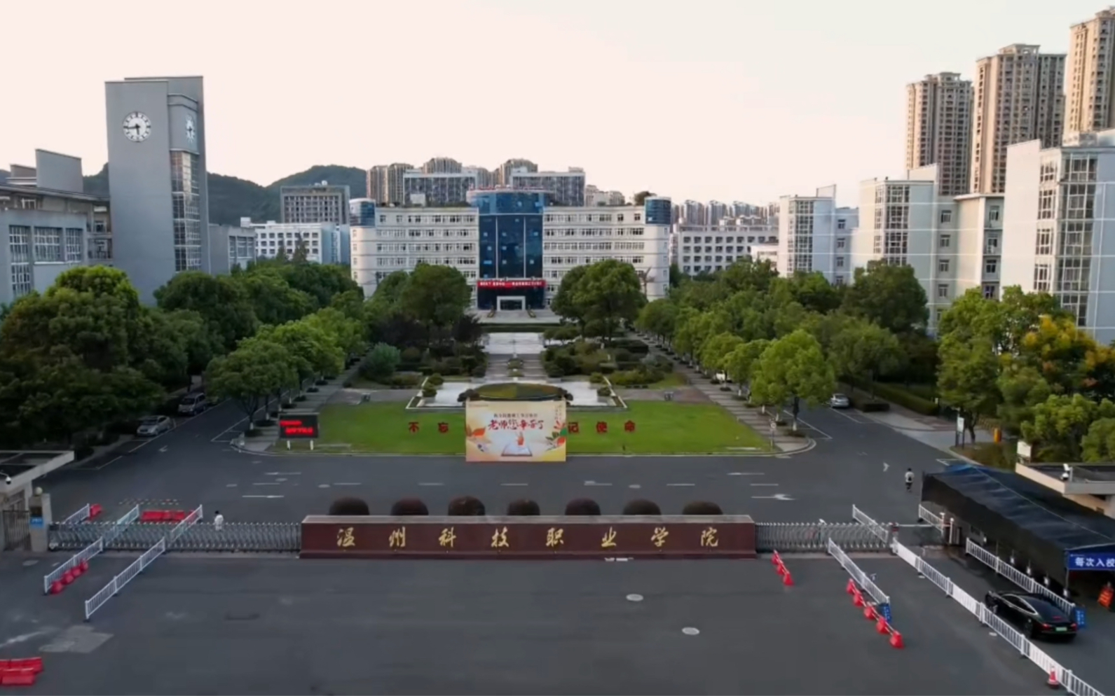温州科技职业学院单独考试招生