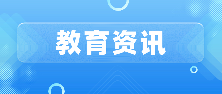 2023浙江高职单招十七大报考类别目录