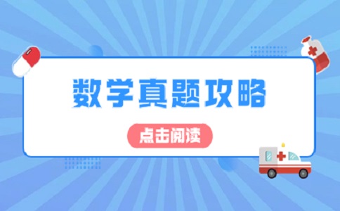 浙江单独考试招生数学解答题模拟题