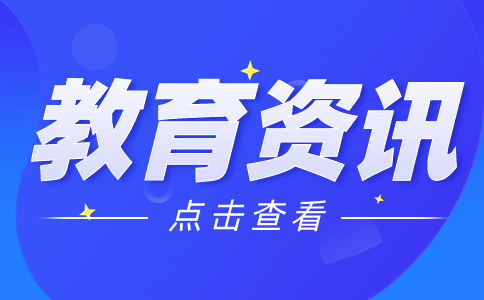 给2024报考浙江高职单招考试考生的建议