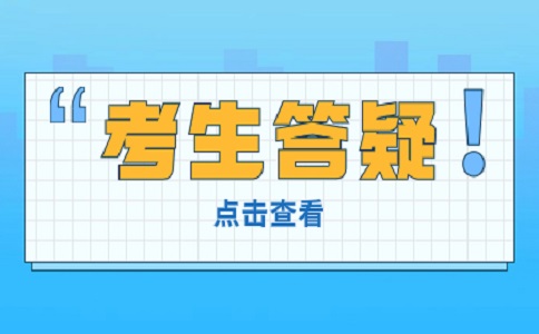 2024宁波高职单招考试需要注意的问题