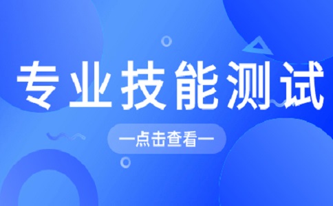 金华市区2024年高校招生职业技能操作考试安排