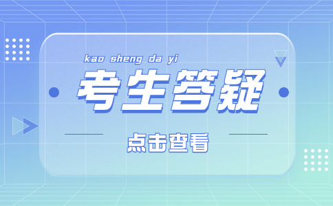 浙江高职单招考试