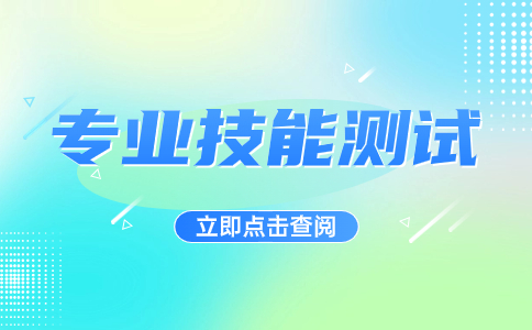 2024舟山市高职单招商业类专业考试