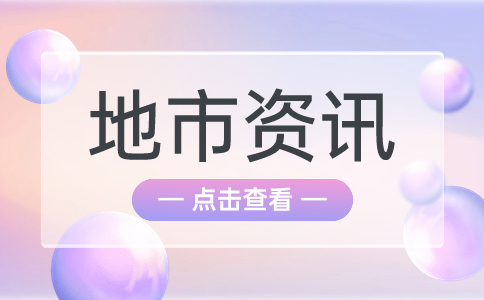 杭州市高职单招考试报名流程是怎样的？