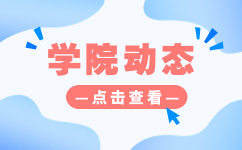 杭州职业技术学院高职单招收费标准
