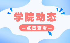 2023年浙江建设职业技术学院高职单招招生章程