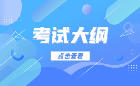 浙江省高职单招建筑类职业技能考试大纲