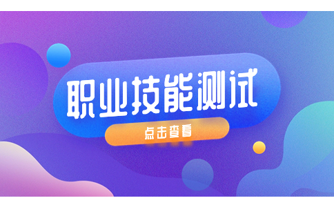 浙江高职单招职业技能考试大纲