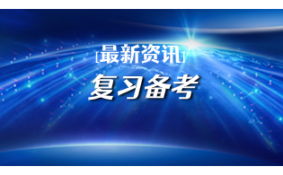 如何准备浙江高职单招职业技能理论考试？