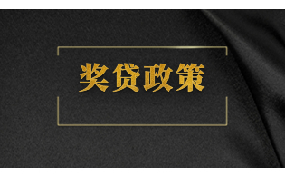 浙江舟山群岛新区旅游与健康职业学院国家励志奖学金
