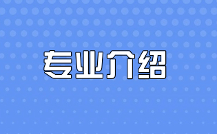 2023年浙江高职单招电子与电工类招生专业汇总