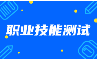 浙江交通职业技术学院高职单招试文秘类技能操作测试