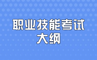 浙江高职单招建筑类理论知识考试大纲