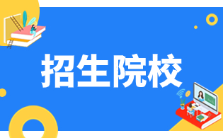 2023年浙江高职单招数字媒体技术专业招生院校