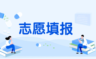 2023年浙江单独考试招生志愿填报时间