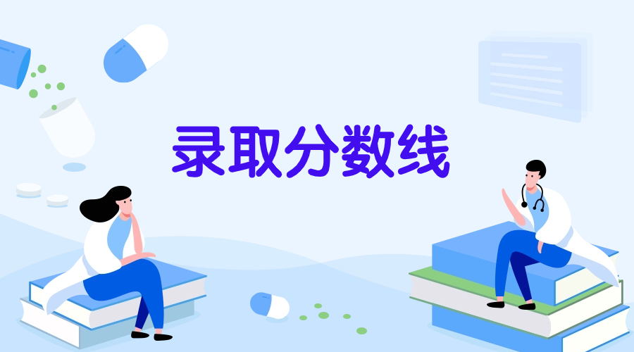 2023年浙江高职单招软件技术专业各院校分数线