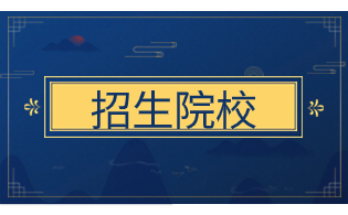 2023年浙江高职单招招生院校