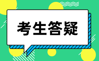 浙江高职单招考试技巧：如何缓解考试紧张的情绪