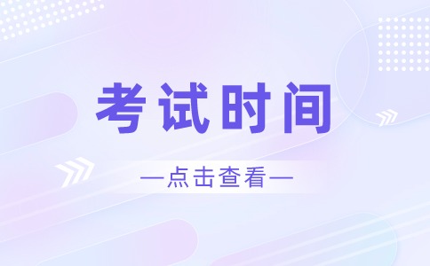 金华市高职单招考试时间