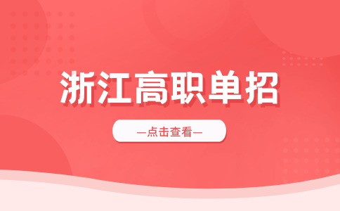 2024年浙江高职单招语文冲刺卷答案（三）